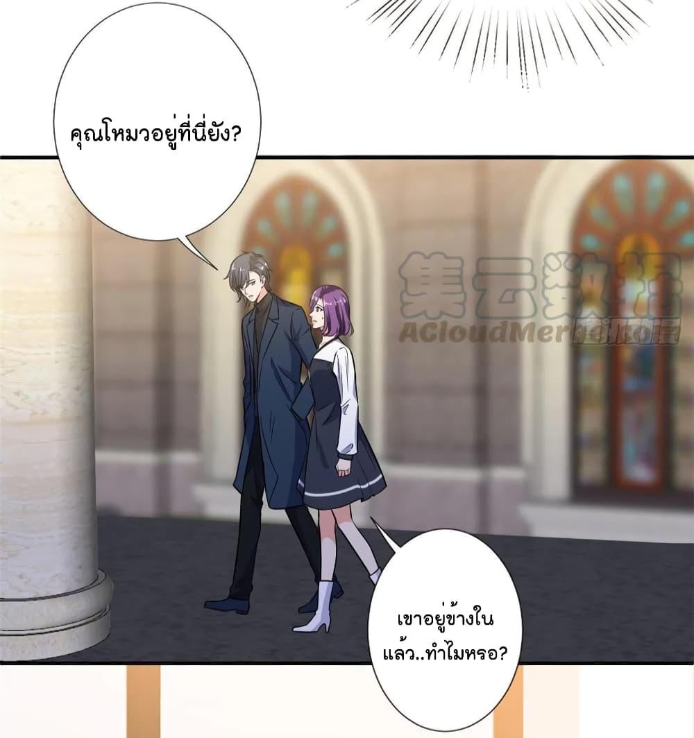 อ่านการ์ตูน Trial Marriage Husband: Need to Work Hard 125 ภาพที่ 19