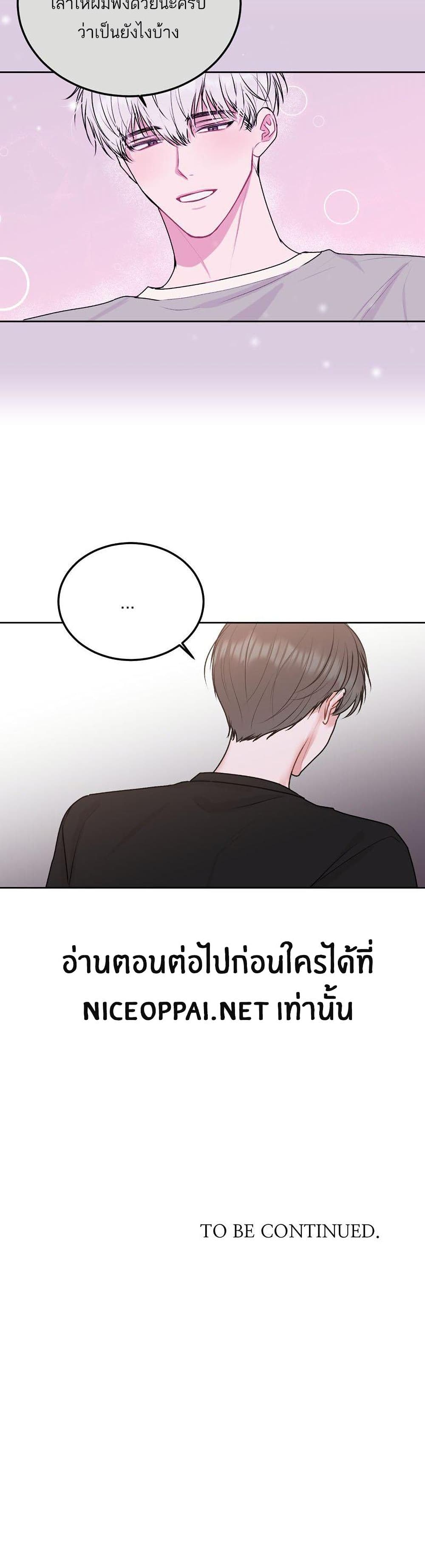 อ่านการ์ตูน Don’t Cry, Sunbae! 35 ภาพที่ 31