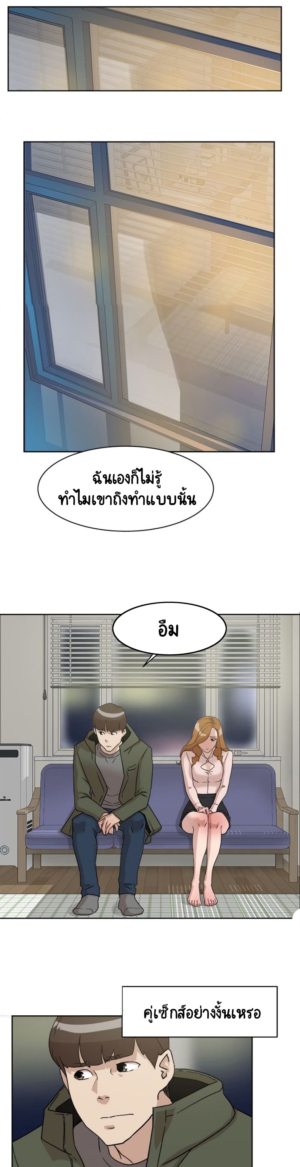 อ่านการ์ตูน Her 4 Incher 52 ภาพที่ 22