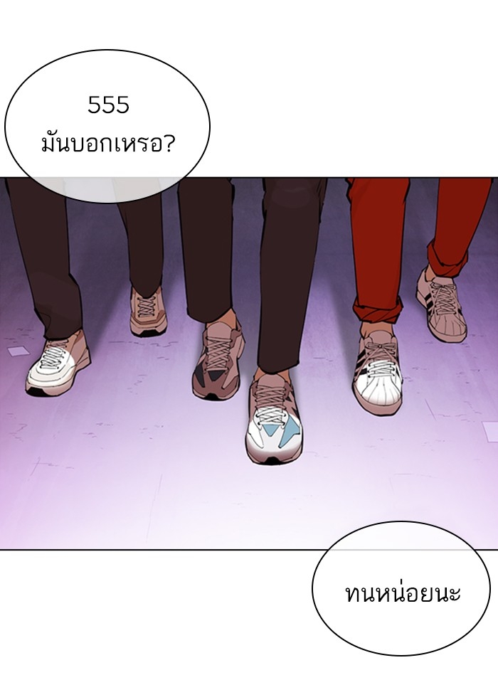 อ่านการ์ตูน Lookism 356 ภาพที่ 84