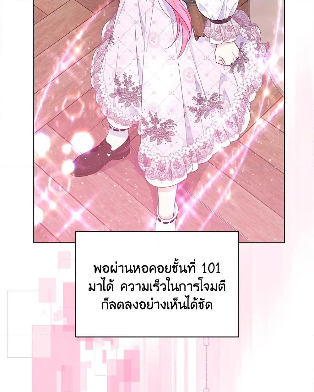 อ่านการ์ตูน A Transmigrator’s Privilege 48 ภาพที่ 29