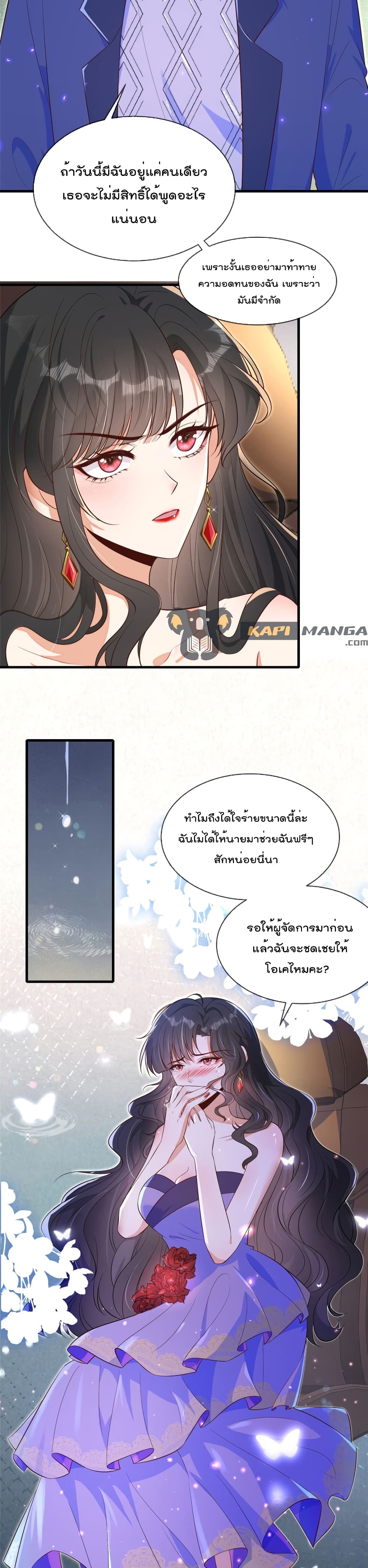 อ่านการ์ตูน Find Me In Your Meory 50 ภาพที่ 13