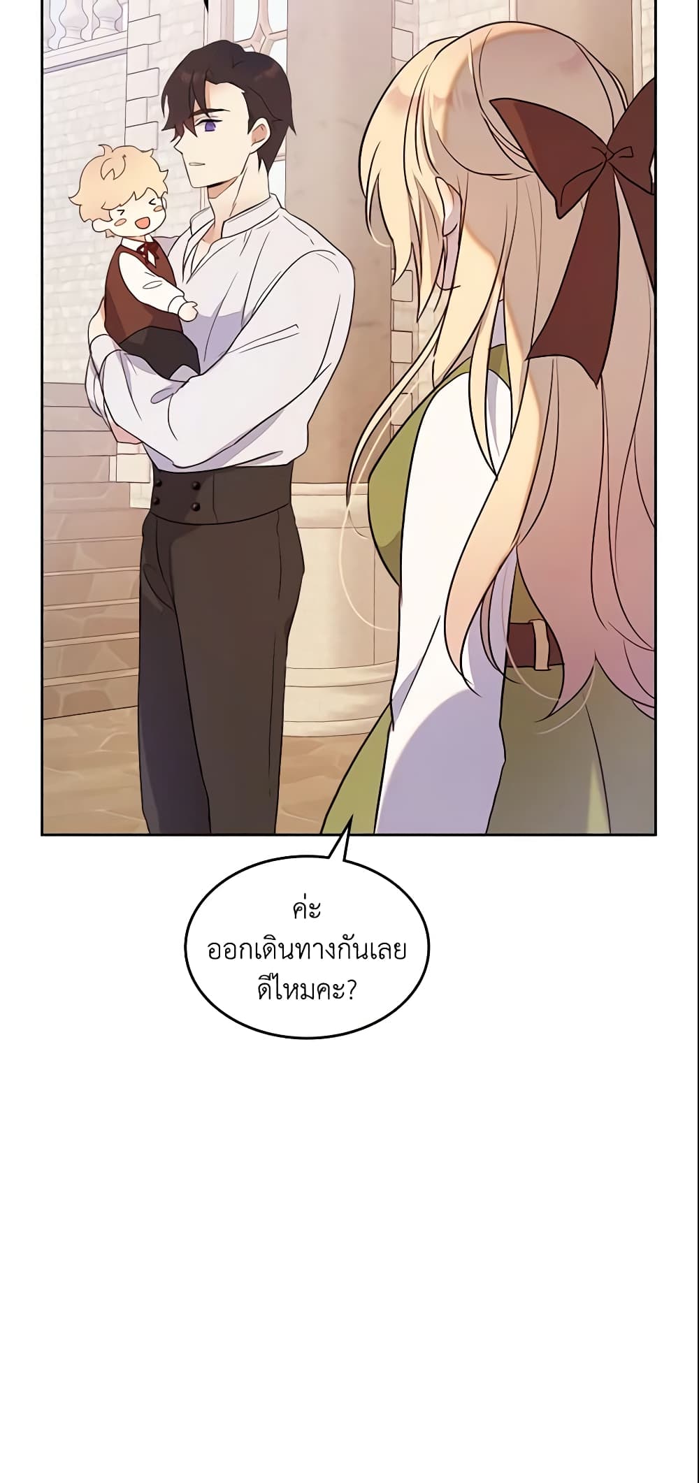 อ่านการ์ตูน I Accidentally Saved the Male Lead’s Brother 24 ภาพที่ 58