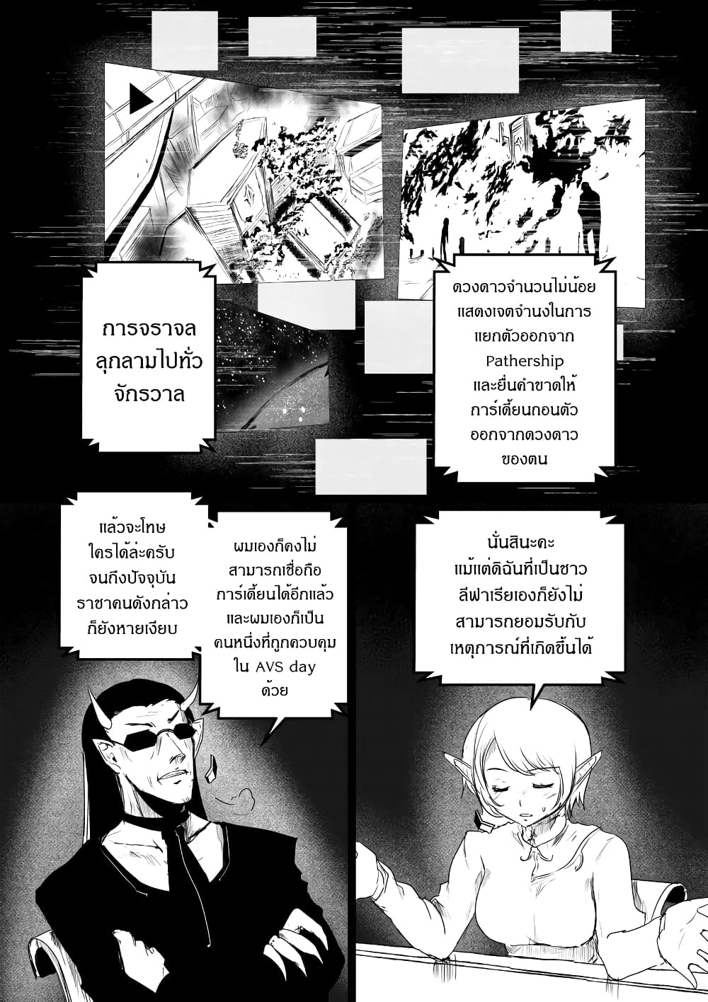 อ่านการ์ตูน Path A waY 186 ภาพที่ 6