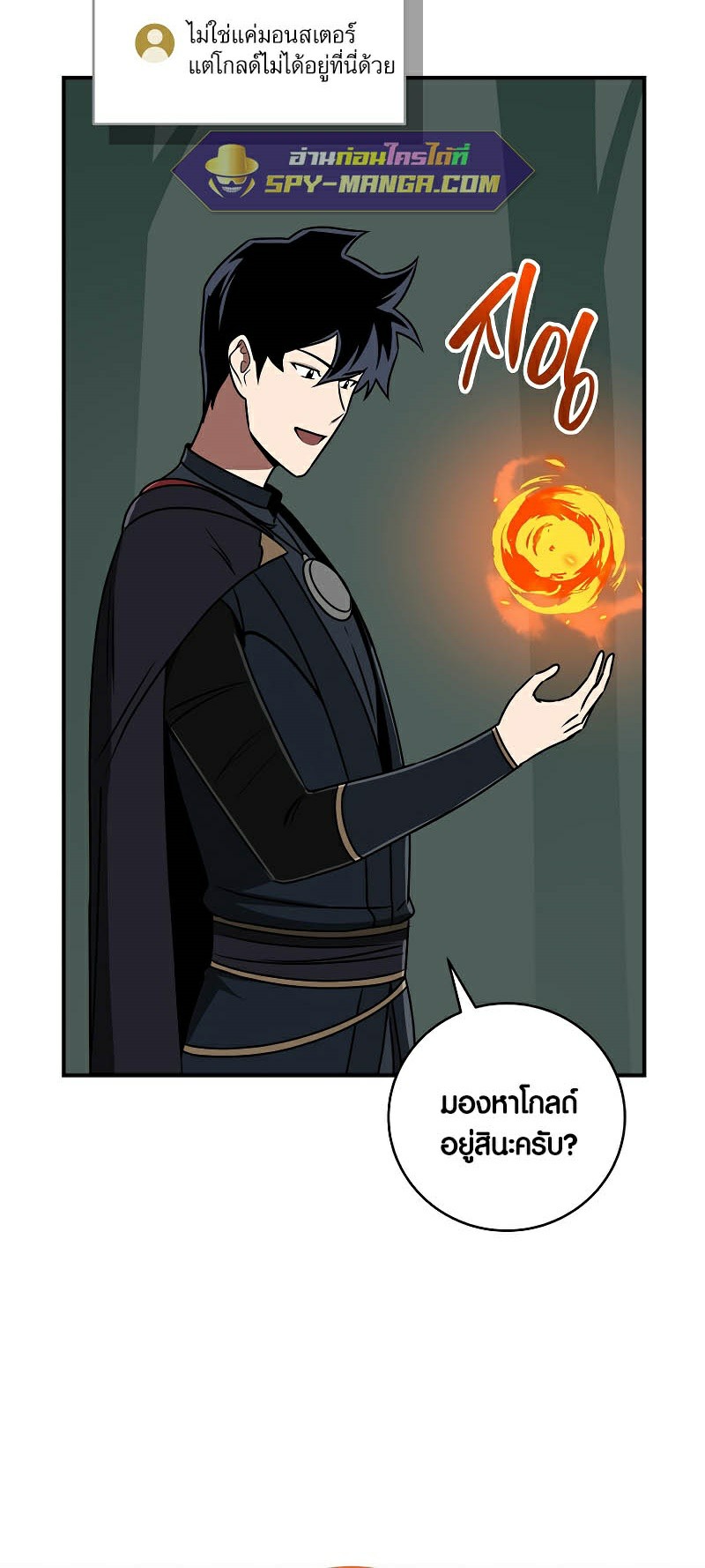 อ่านการ์ตูน Archmage Streamer 79 ภาพที่ 48