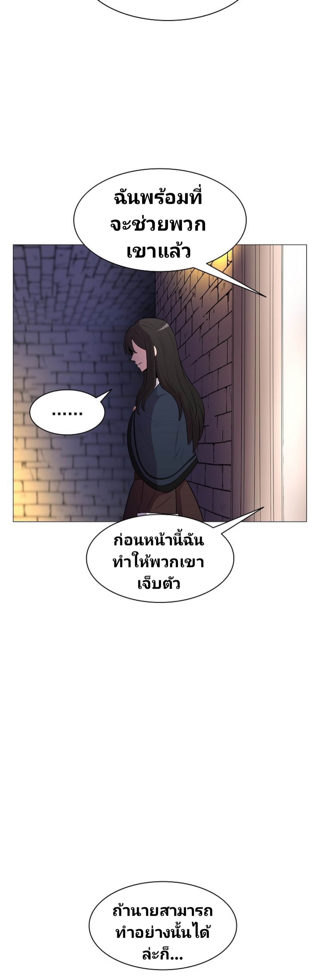 อ่านการ์ตูน Updater 14 ภาพที่ 21