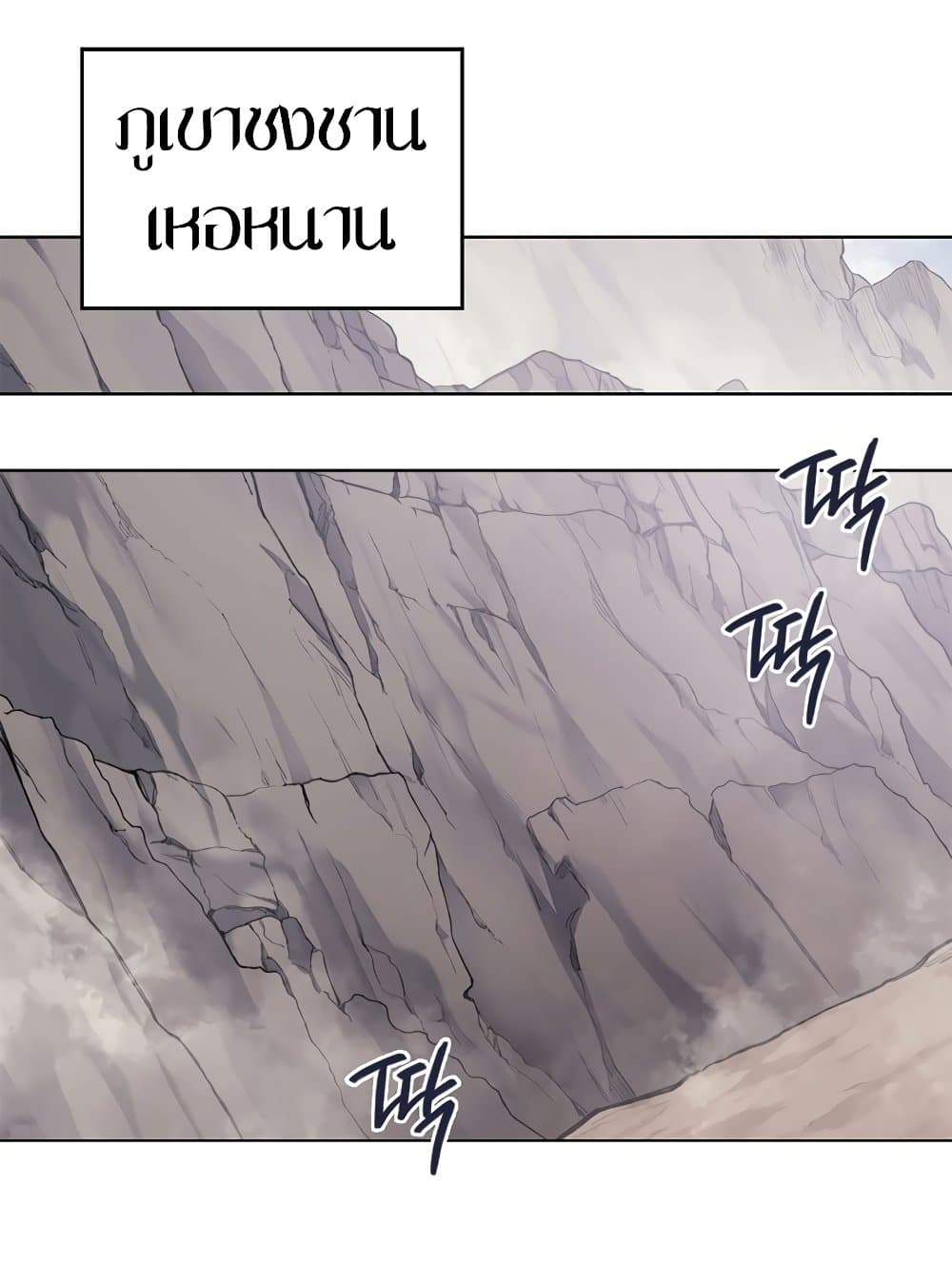 อ่านการ์ตูน Chronicles of Heavenly Demon 210 ภาพที่ 21