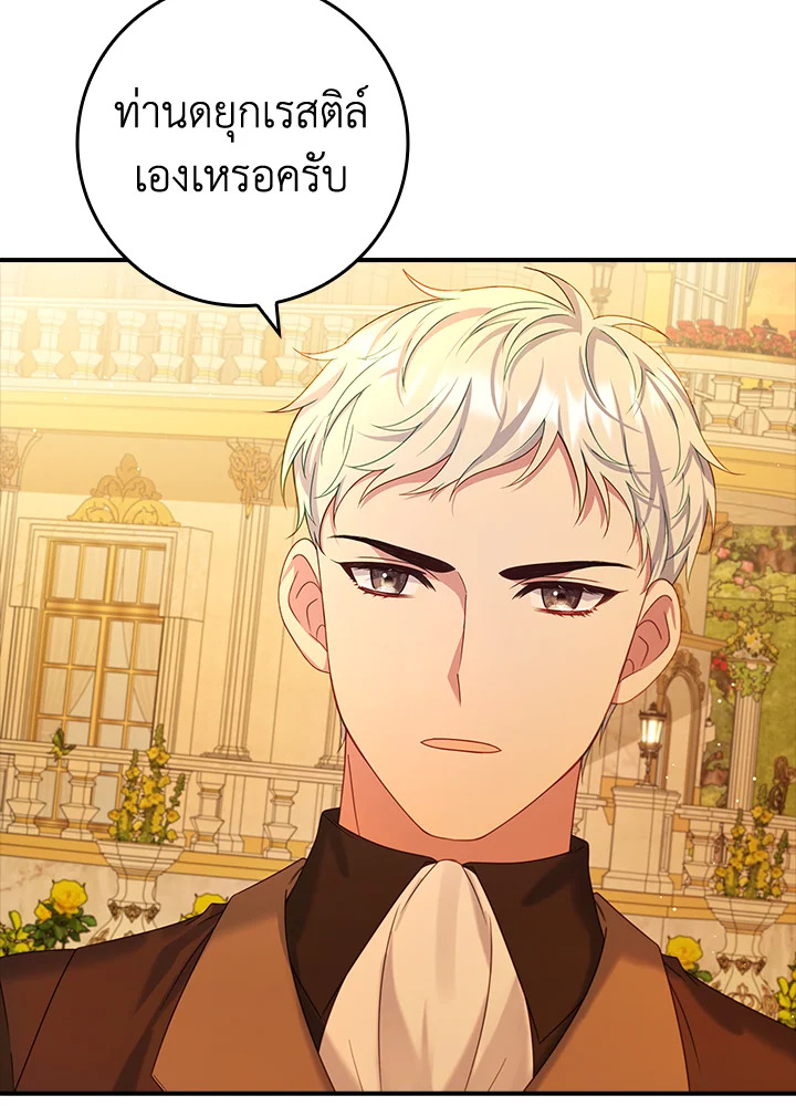 อ่านการ์ตูน Fakes Don’t Want To Be Real 18 ภาพที่ 22