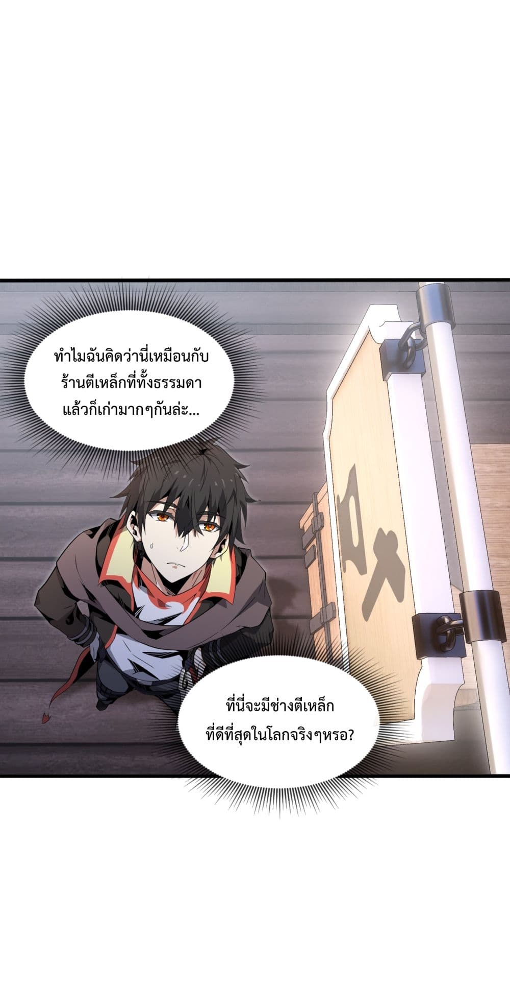 อ่านการ์ตูน Although I Obtained A Rare Profession, I’m Being Hunt Down By The Whole Server 5 ภาพที่ 69