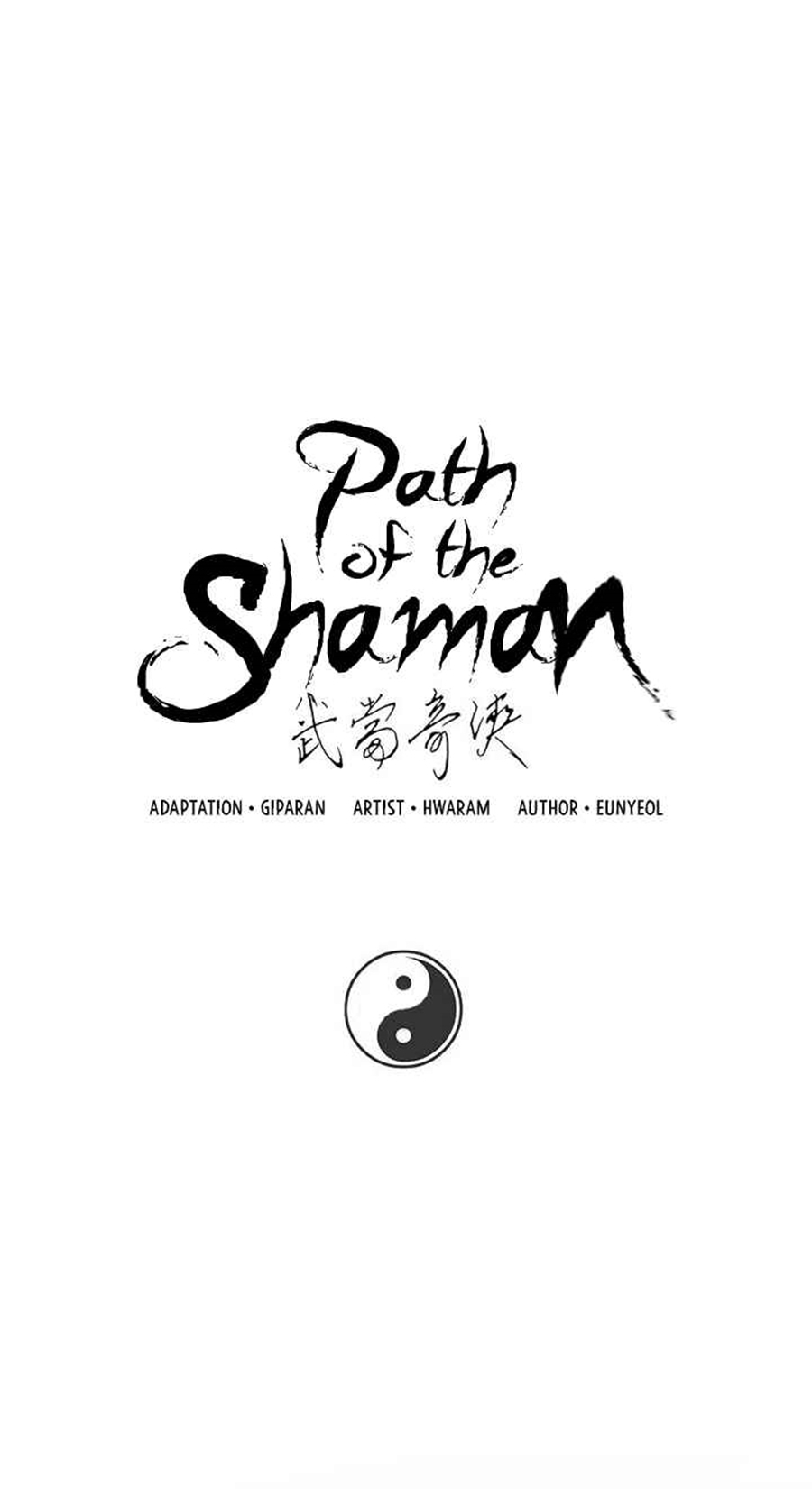 อ่านการ์ตูน Path of the Shaman 39 ภาพที่ 5