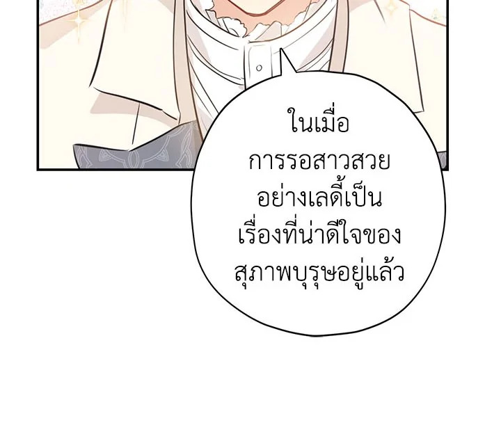 อ่านการ์ตูน Actually, I Was the Real One 19 ภาพที่ 80