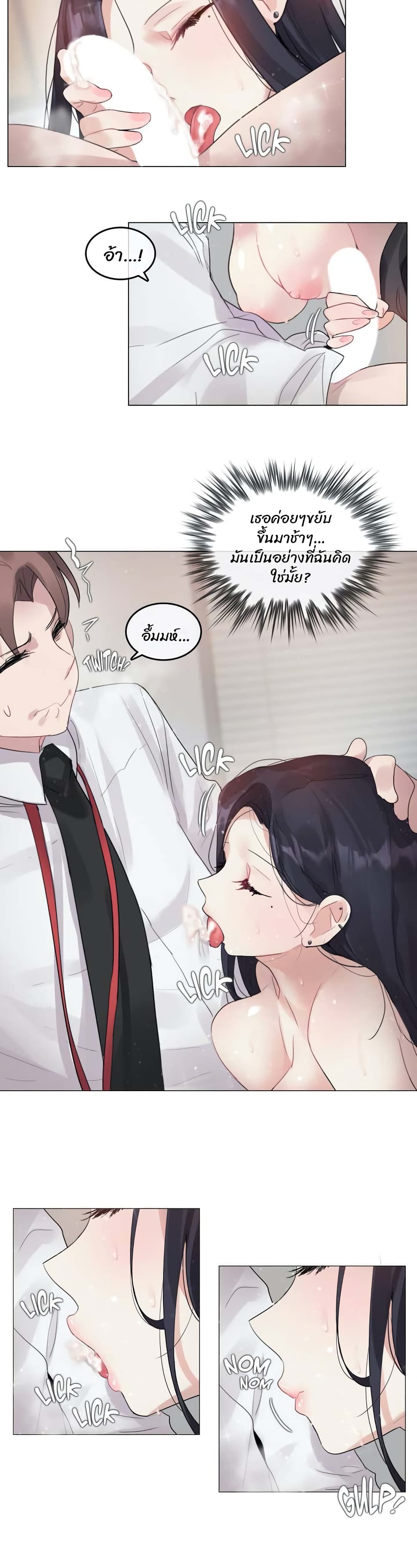 อ่านการ์ตูน A Pervert’s Daily Life 97 ภาพที่ 18