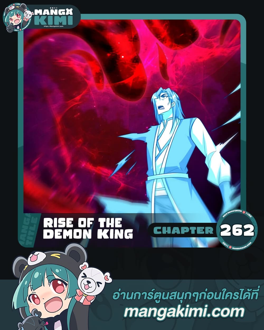 อ่านการ์ตูน Rise of The Demon King 262 ภาพที่ 1