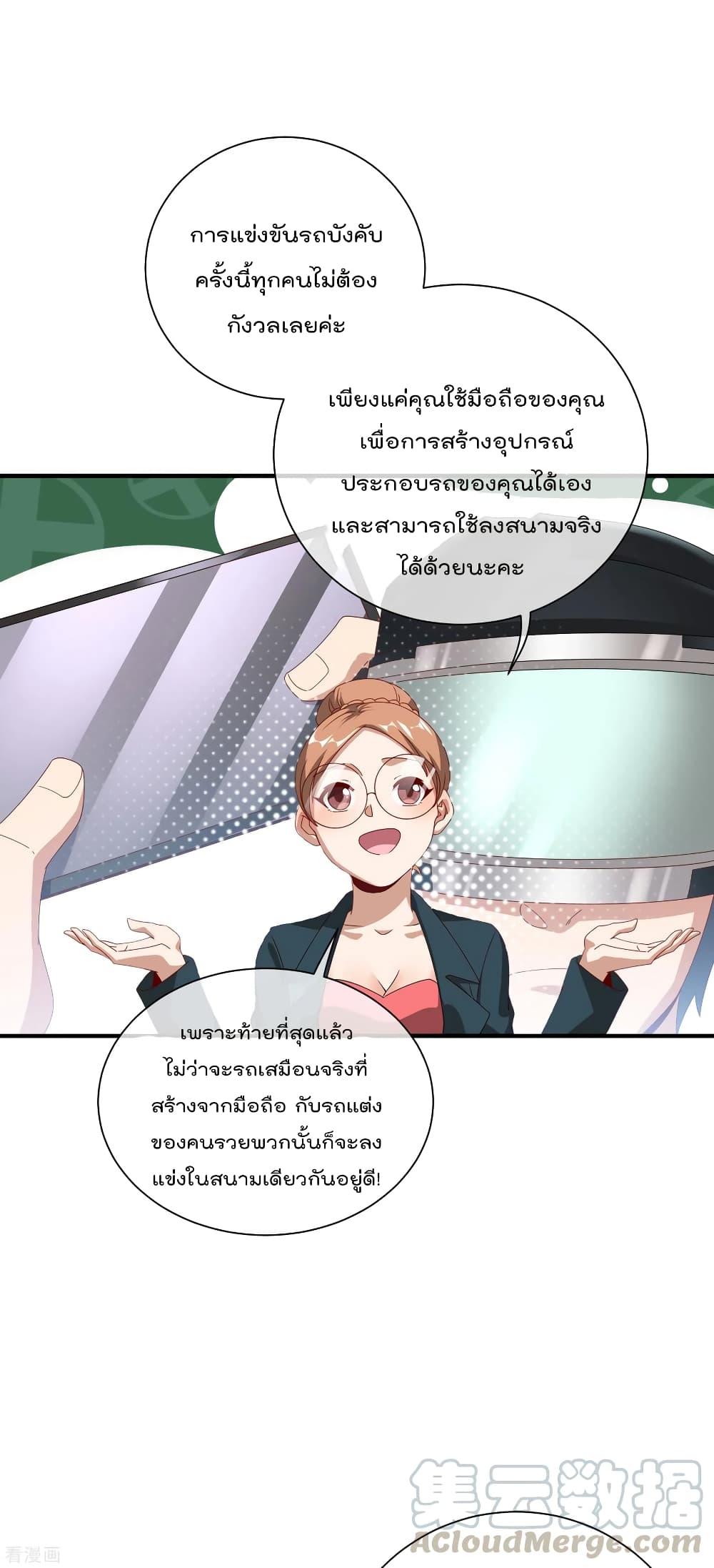 อ่านการ์ตูน I am The Richest in The World 217 ภาพที่ 13