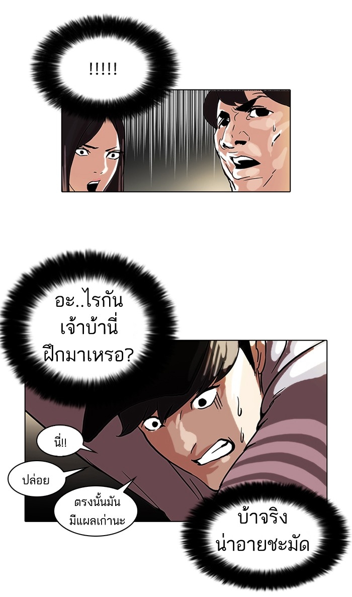 อ่านการ์ตูน Lookism 46 ภาพที่ 43