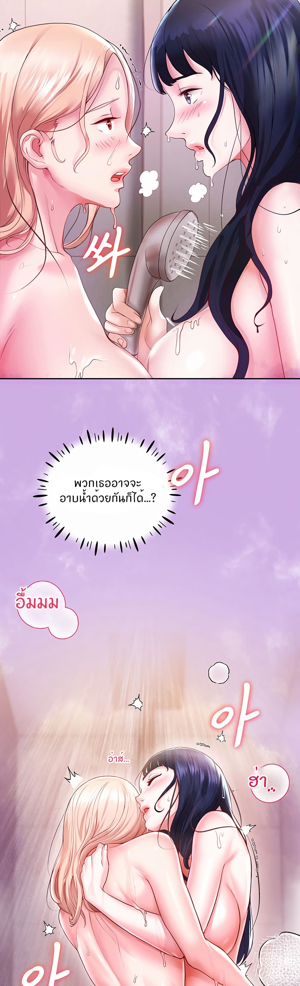 อ่านการ์ตูน Living With Two Busty Women 3 ภาพที่ 31