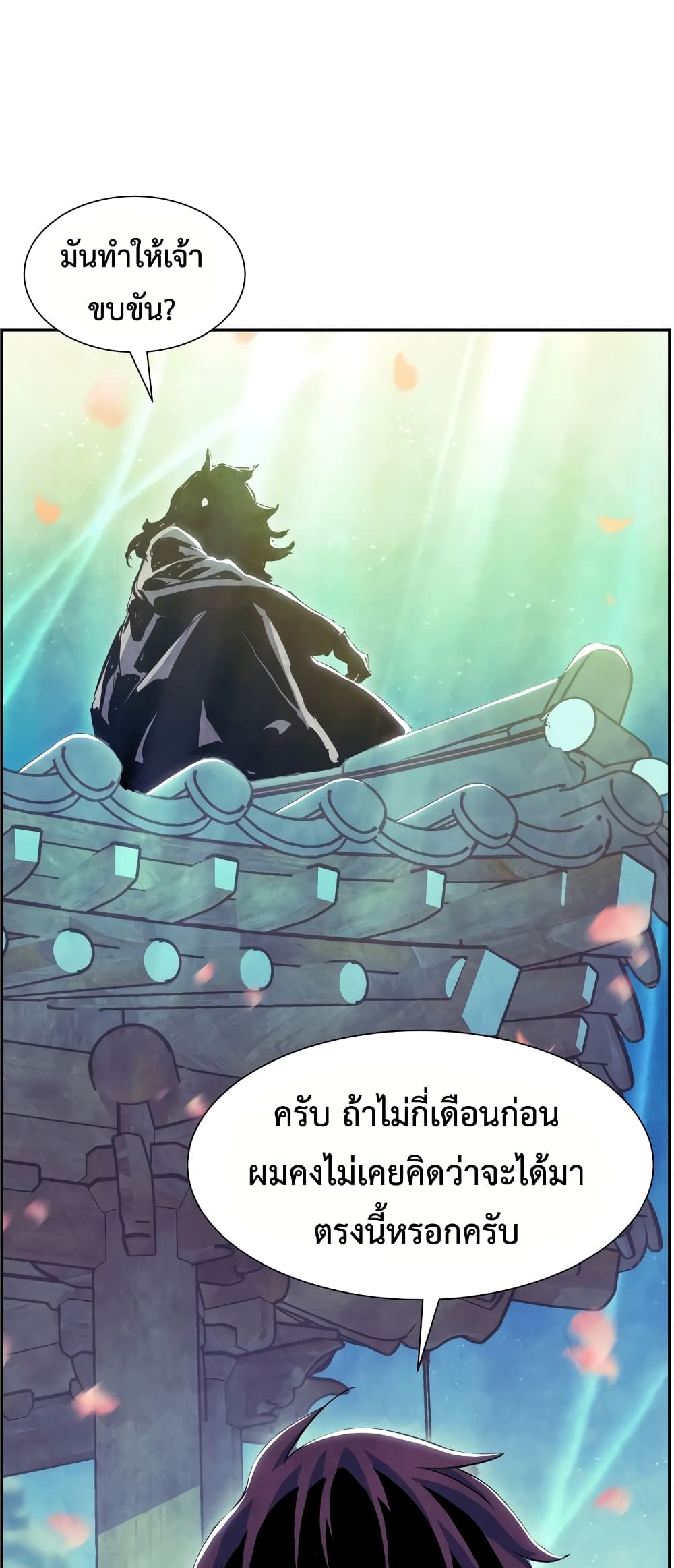 อ่านการ์ตูน Return of the Broken Constellation 54 ภาพที่ 18