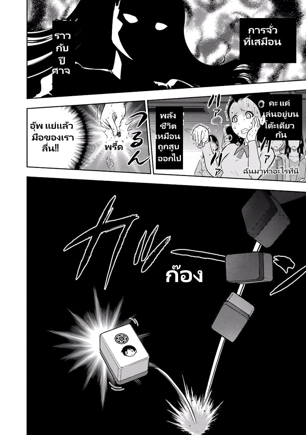 อ่านการ์ตูน Ritz 7 ภาพที่ 20