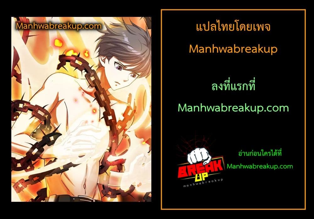 อ่านการ์ตูน Boundless 2 ภาพที่ 42