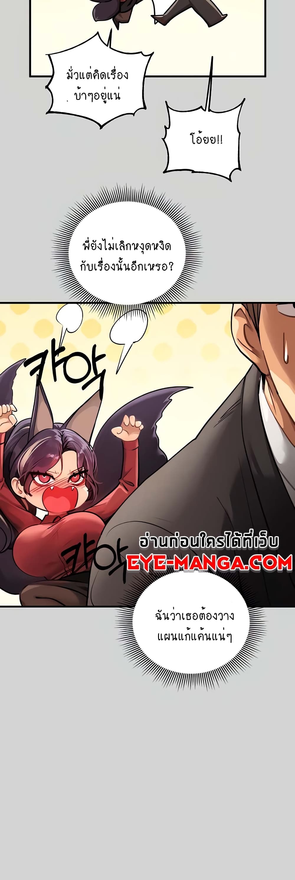 อ่านการ์ตูน My Lanlady Noona 84 ภาพที่ 12