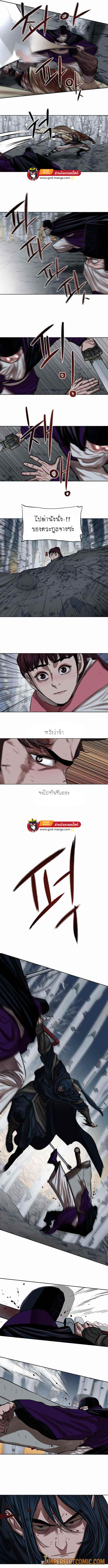 อ่านการ์ตูน Escort Warrior 104 ภาพที่ 6