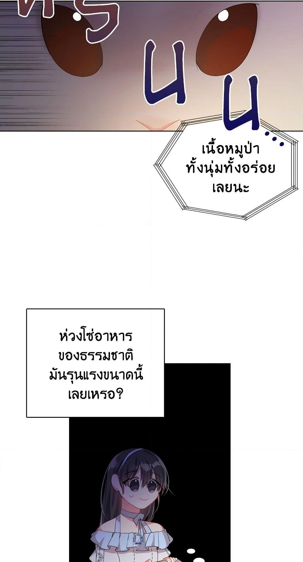 อ่านการ์ตูน The Meaning of You 26 ภาพที่ 49