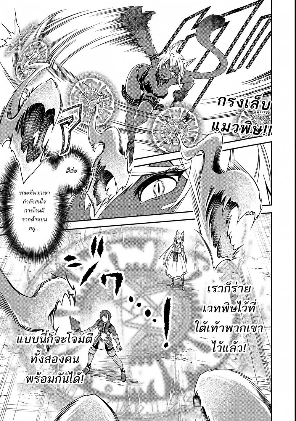 อ่านการ์ตูน Chillin Different World Life of the Ex-Brave Canditate was Cheat from Lv2 7 ภาพที่ 15