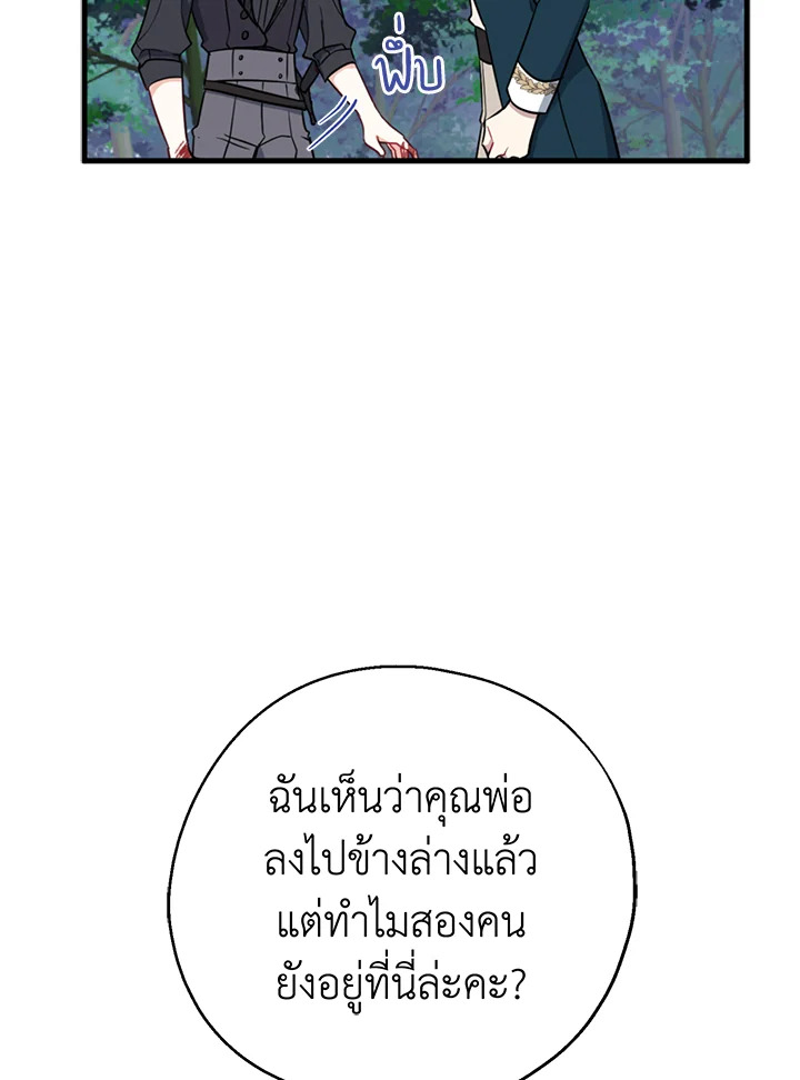 อ่านการ์ตูน Here Comes the Silver Spoon! 49 ภาพที่ 63