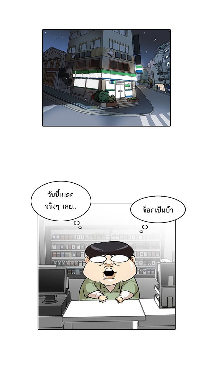 อ่านการ์ตูน Lookism 32 ภาพที่ 8