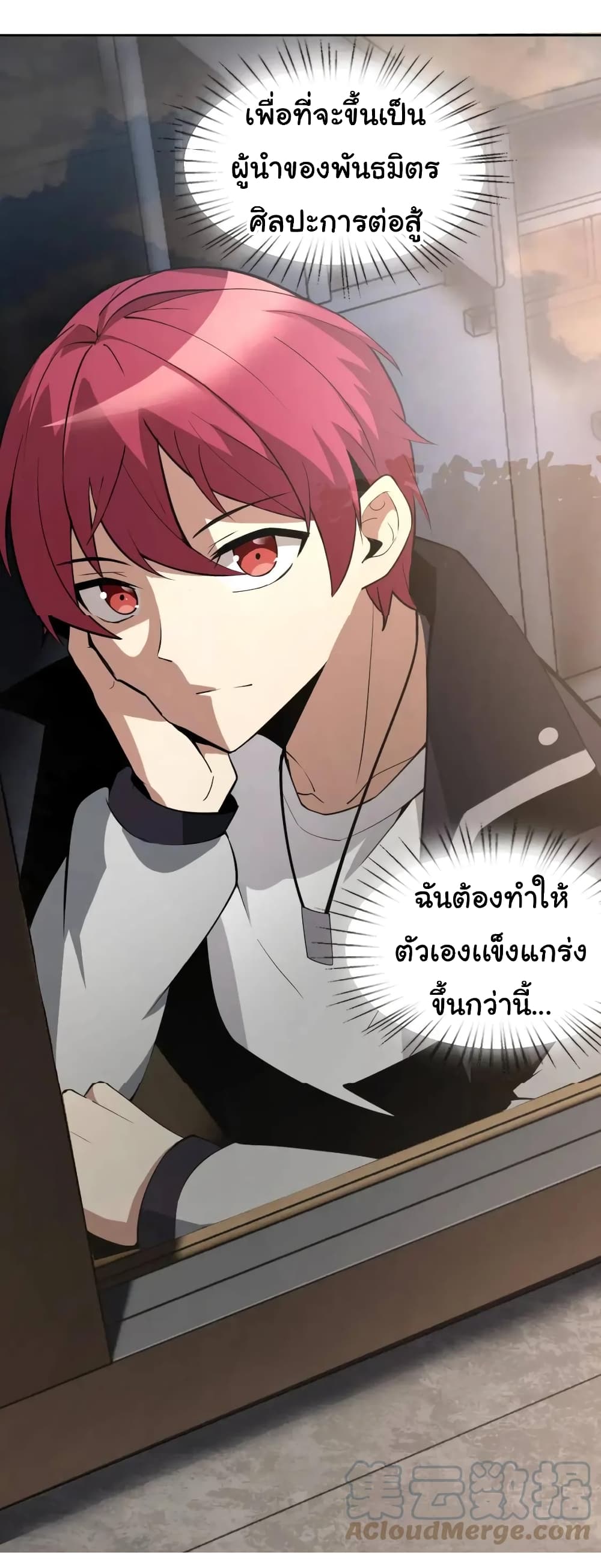 อ่านการ์ตูน My Wife is the School Director 12 ภาพที่ 18