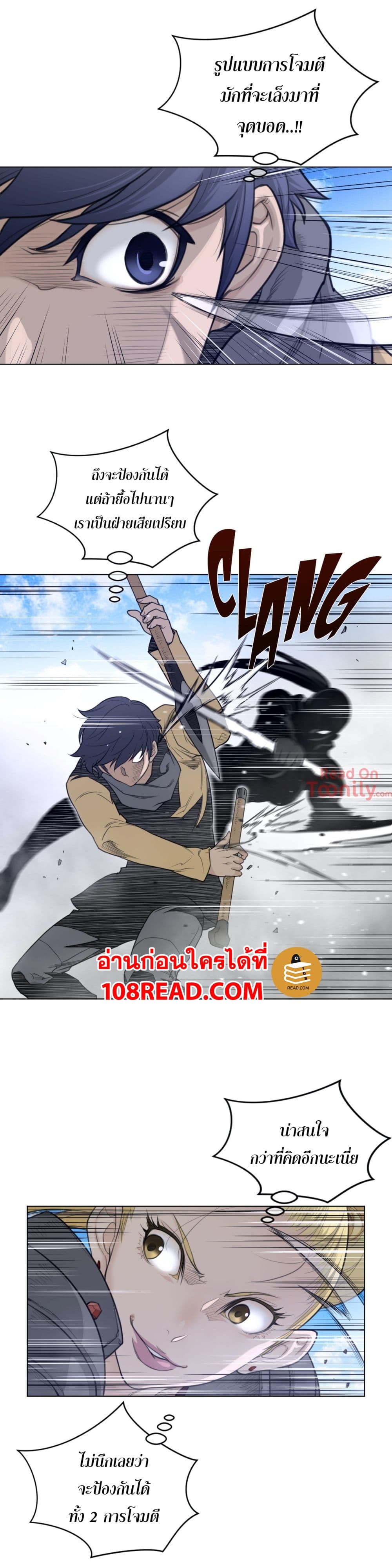 อ่านการ์ตูน Perfect Half 96 ภาพที่ 18