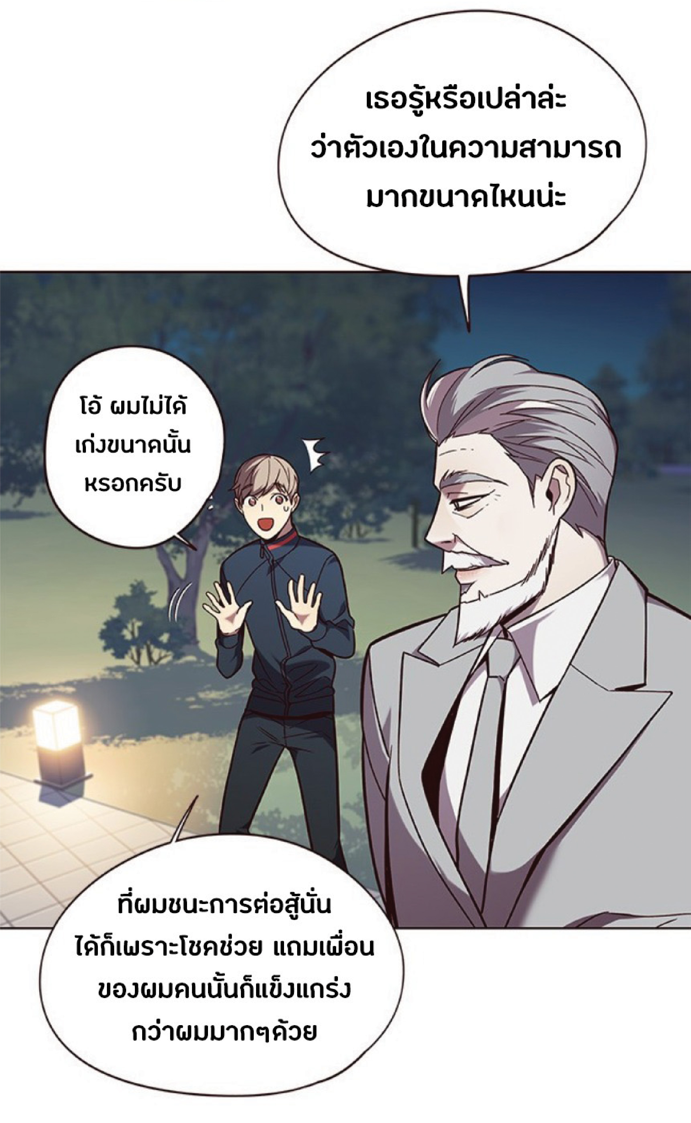 อ่านการ์ตูน Eleceed 91 ภาพที่ 38