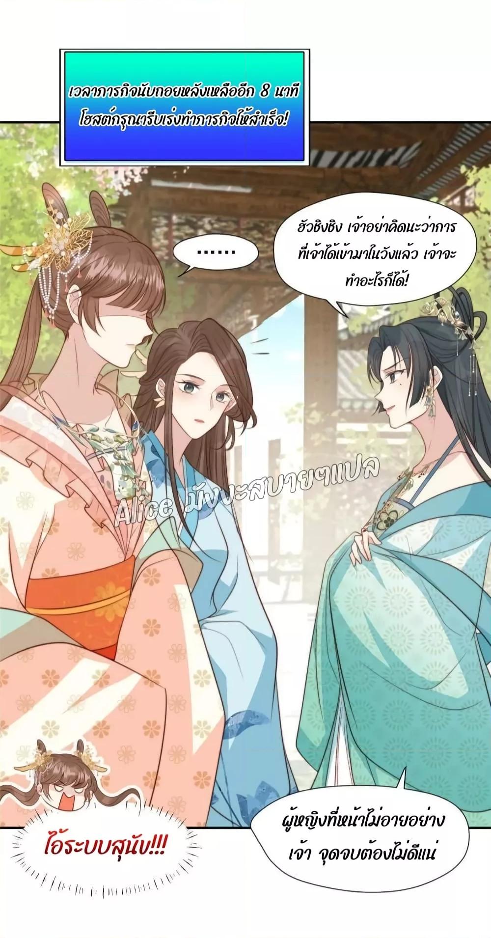 อ่านการ์ตูน After The Rotten, I Control The Prince’s Heart 44 ภาพที่ 4