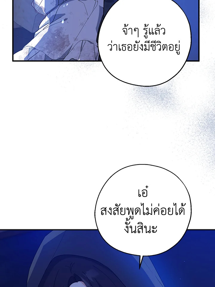 อ่านการ์ตูน Here Comes the Silver Spoon! 77 ภาพที่ 53