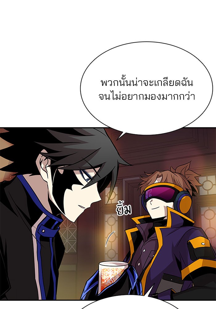 อ่านการ์ตูน Villain to Kill 34 ภาพที่ 111