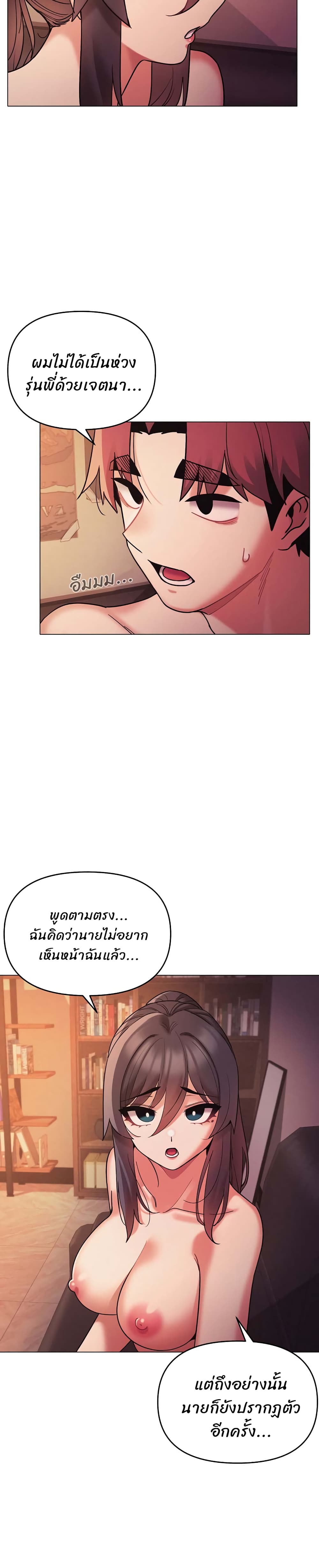 อ่านการ์ตูน College Life Starts With Clubs 53 ภาพที่ 16