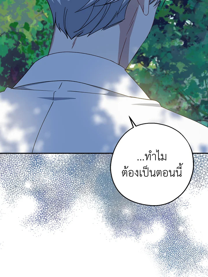 อ่านการ์ตูน Here Comes the Silver Spoon! 61 ภาพที่ 24