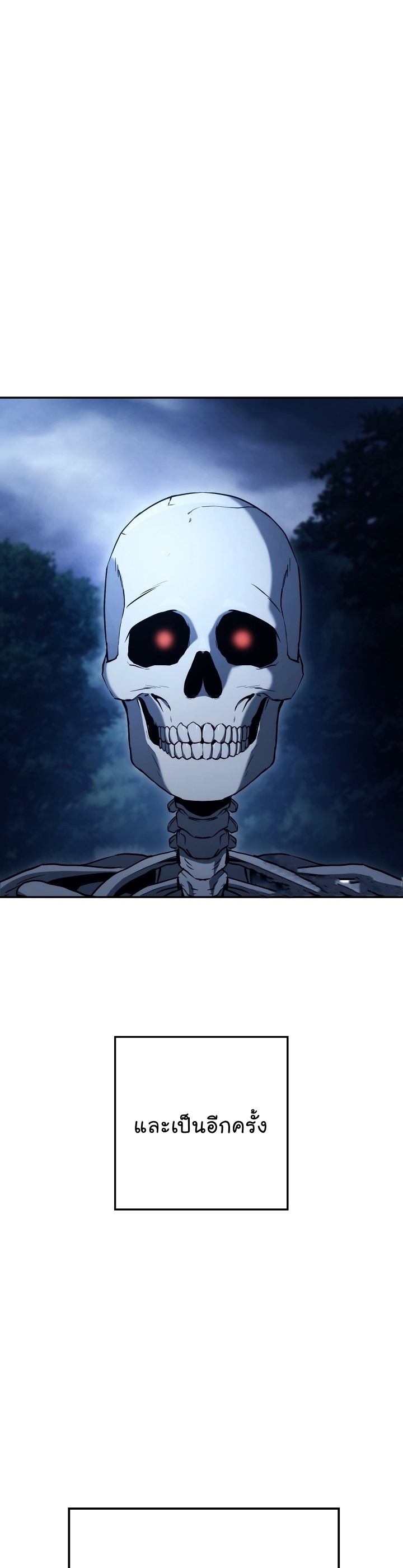 อ่านการ์ตูน Skeleton Soldier 200 ภาพที่ 48