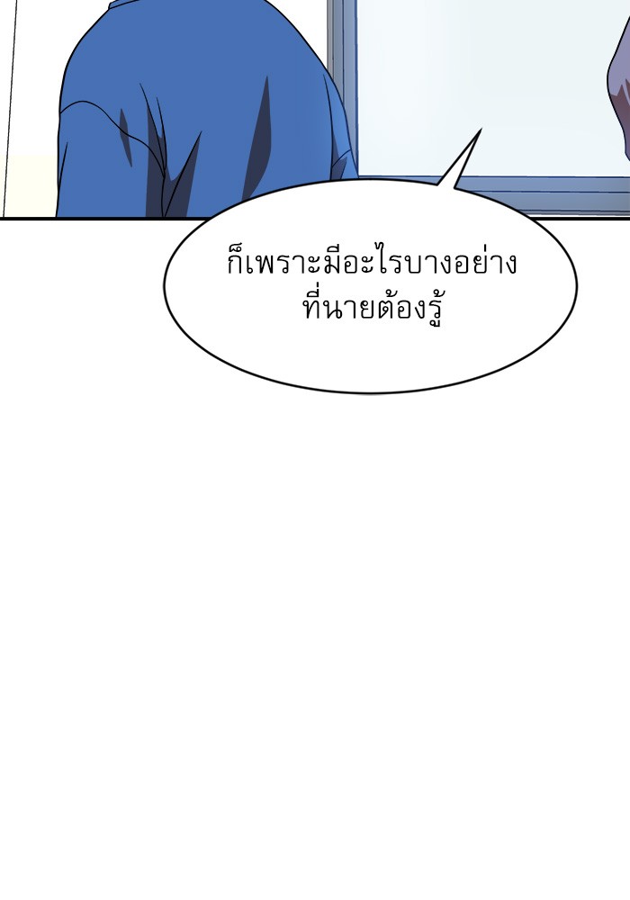 อ่านการ์ตูน Double Click 76 ภาพที่ 151