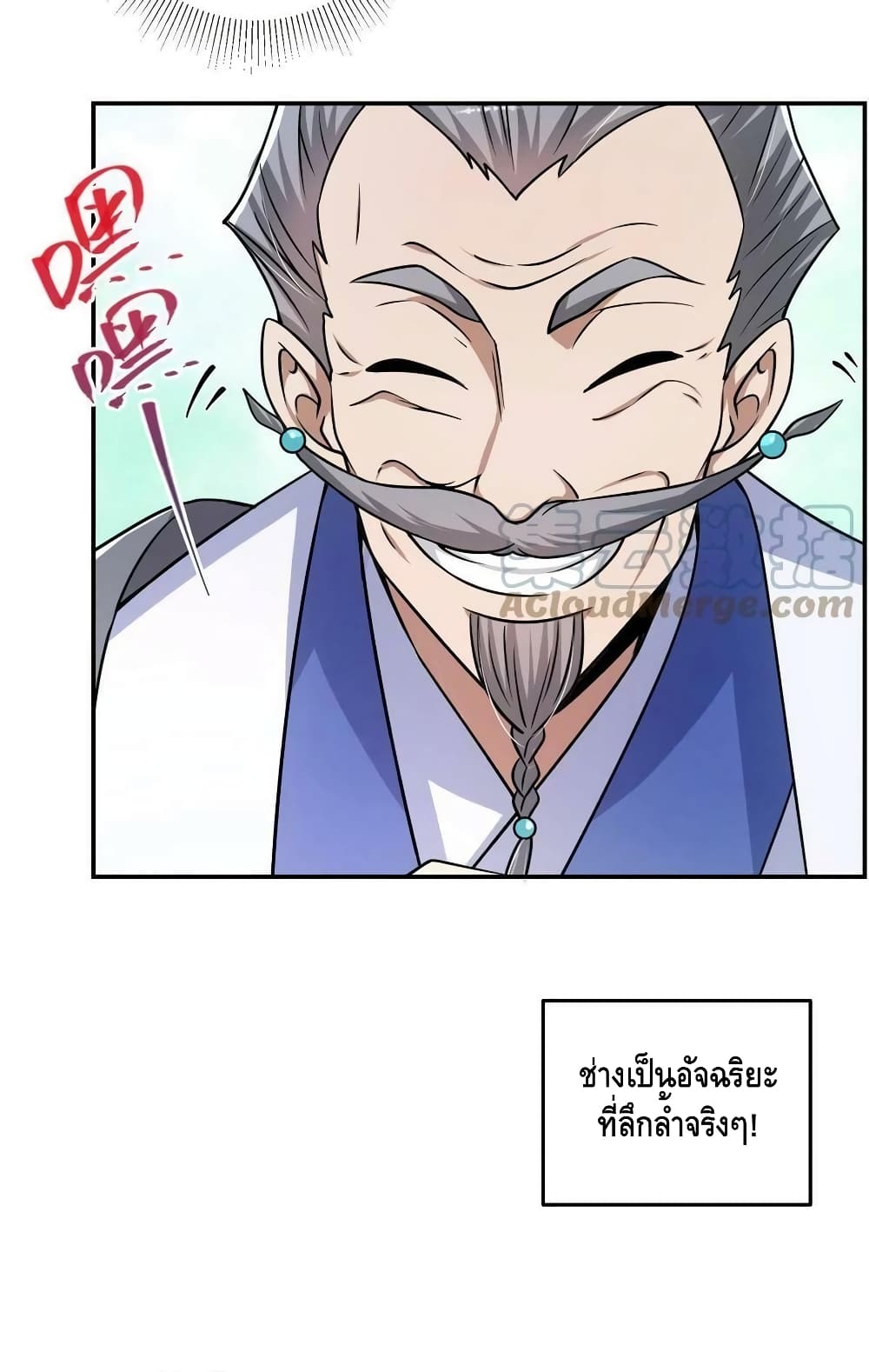 อ่านการ์ตูน Keep A Low Profile 138 ภาพที่ 42