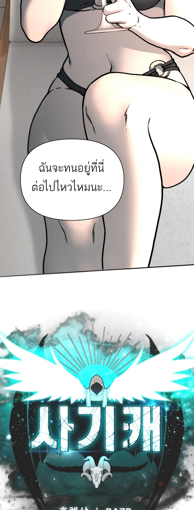 อ่านการ์ตูน Hybrid 12 ภาพที่ 14