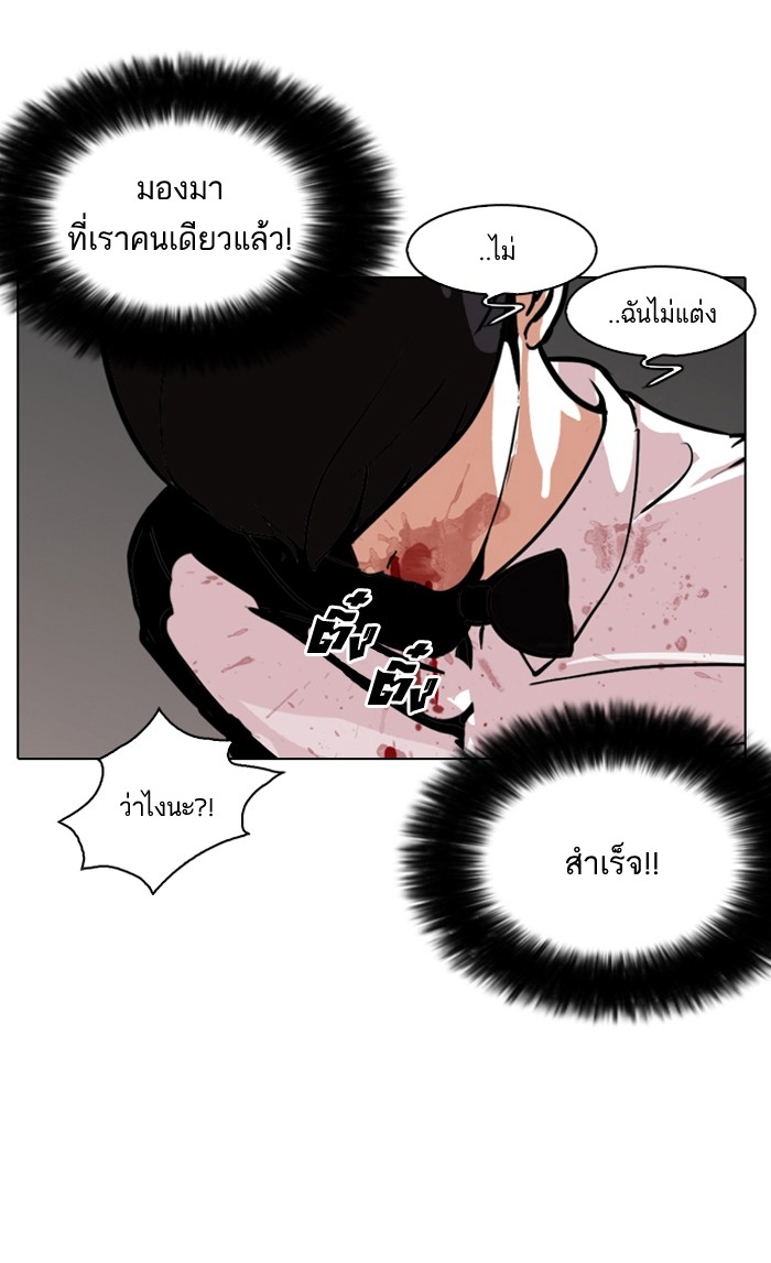 อ่านการ์ตูน Lookism 120 ภาพที่ 4