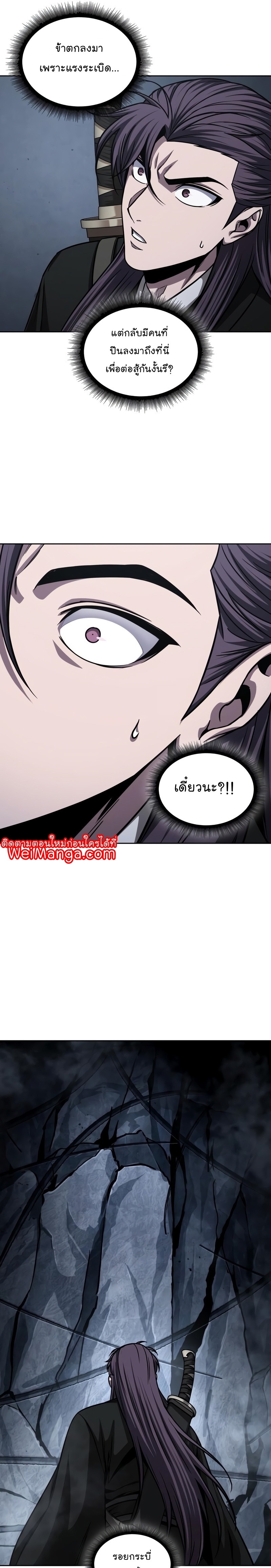 อ่านการ์ตูน Nano Machine 147 ภาพที่ 7