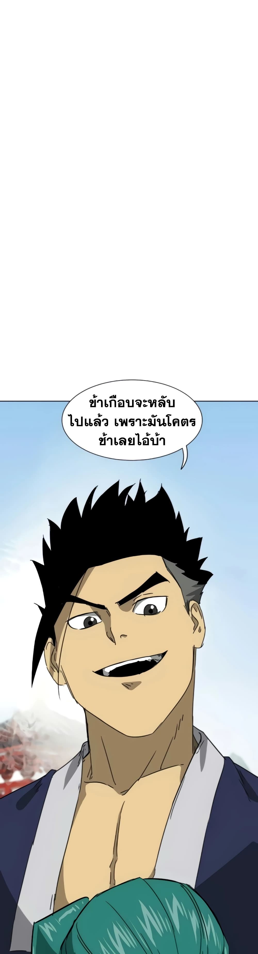 อ่านการ์ตูน Infinite Level Up in Murim 103 ภาพที่ 43