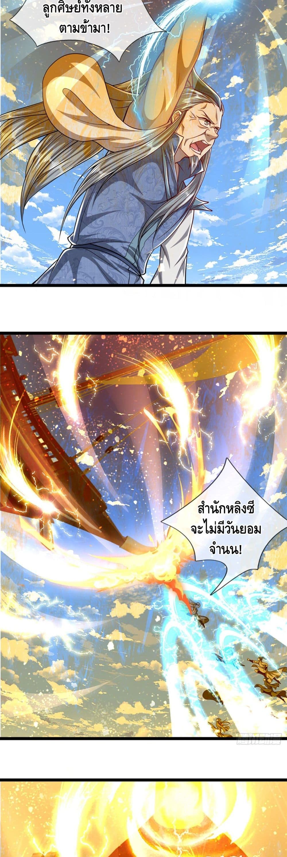 อ่านการ์ตูน Disciples All Over the World 68 ภาพที่ 3