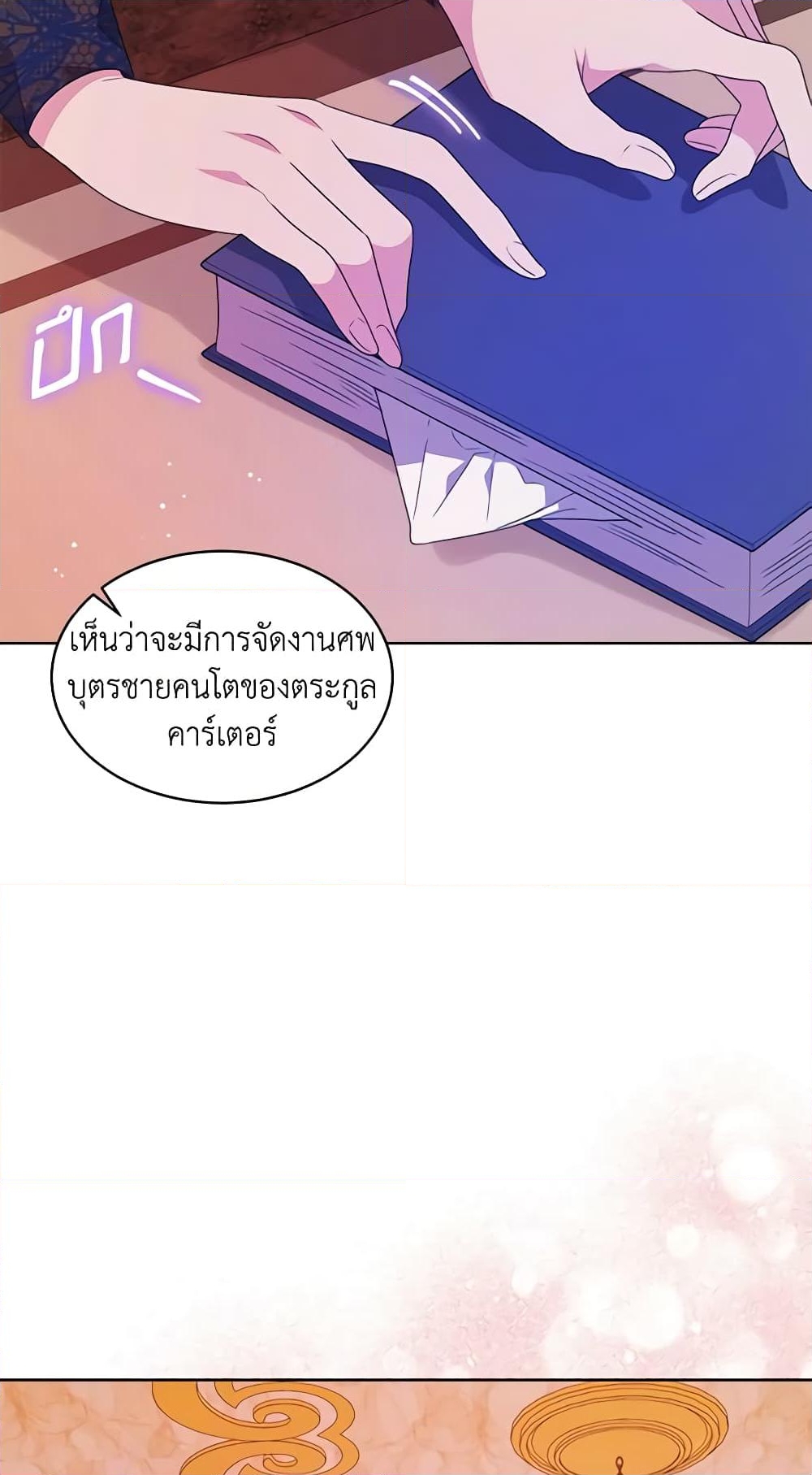 อ่านการ์ตูน I’m Tired of Novel Transmigration 36 ภาพที่ 15