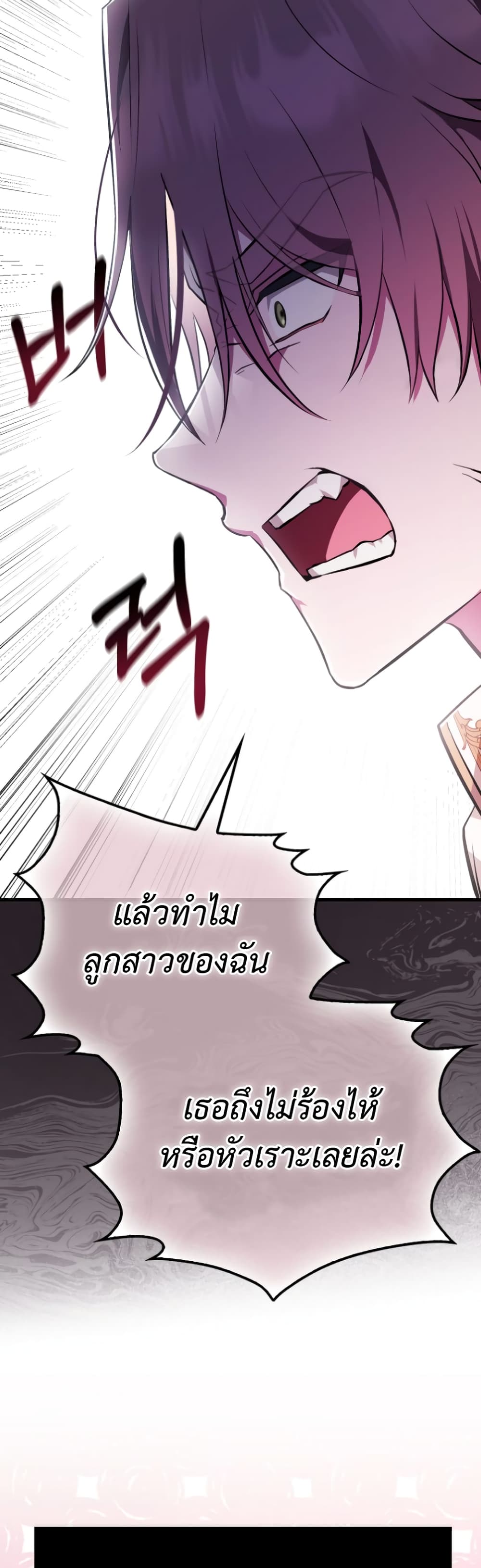 อ่านการ์ตูน It’s My First Time Being Loved 2 ภาพที่ 42