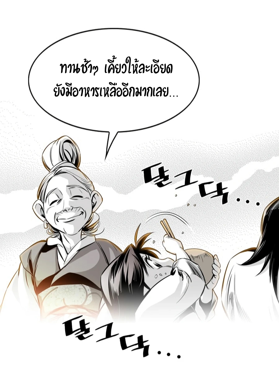 อ่านการ์ตูน Way to Heaven 2 ภาพที่ 34