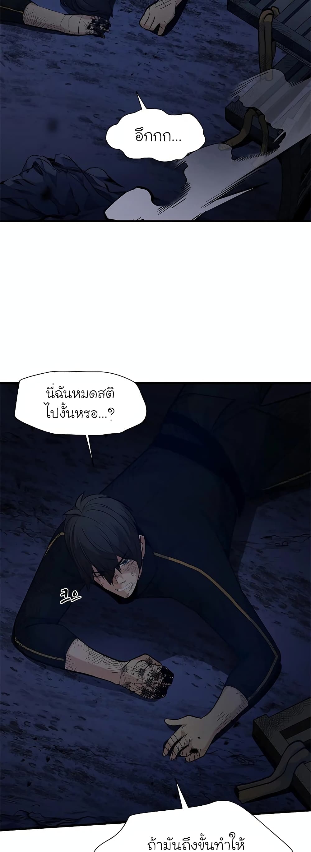 อ่านการ์ตูน The Tutorial is Too Hard 99 ภาพที่ 38