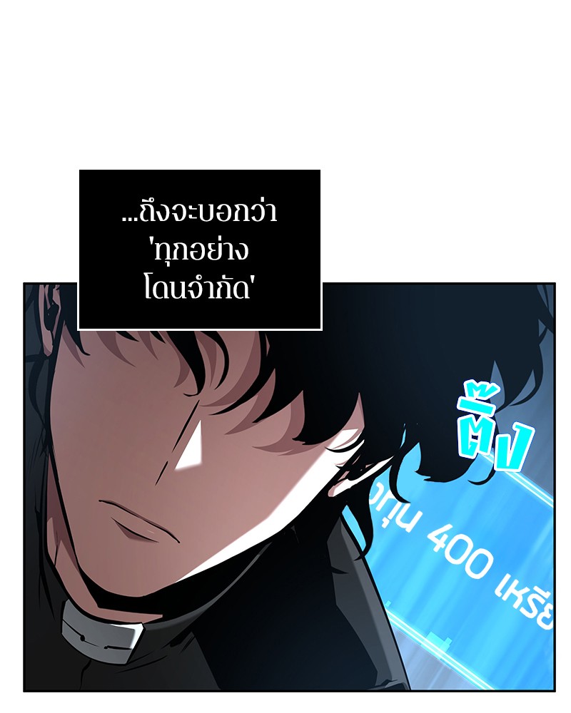 อ่านการ์ตูน Omniscient Reader 64 ภาพที่ 138